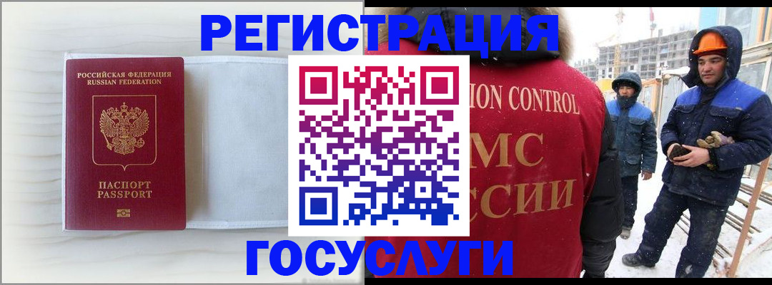 прописка регистрация в Майском
