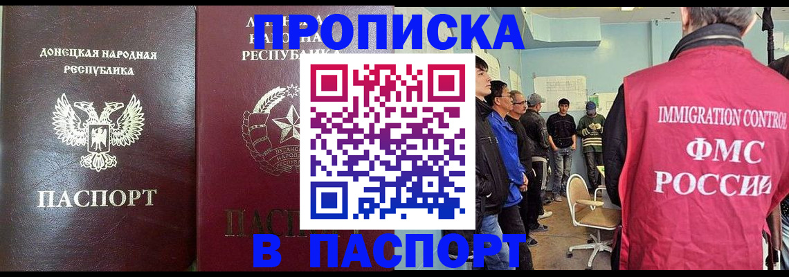 прописка регистрация в Майском